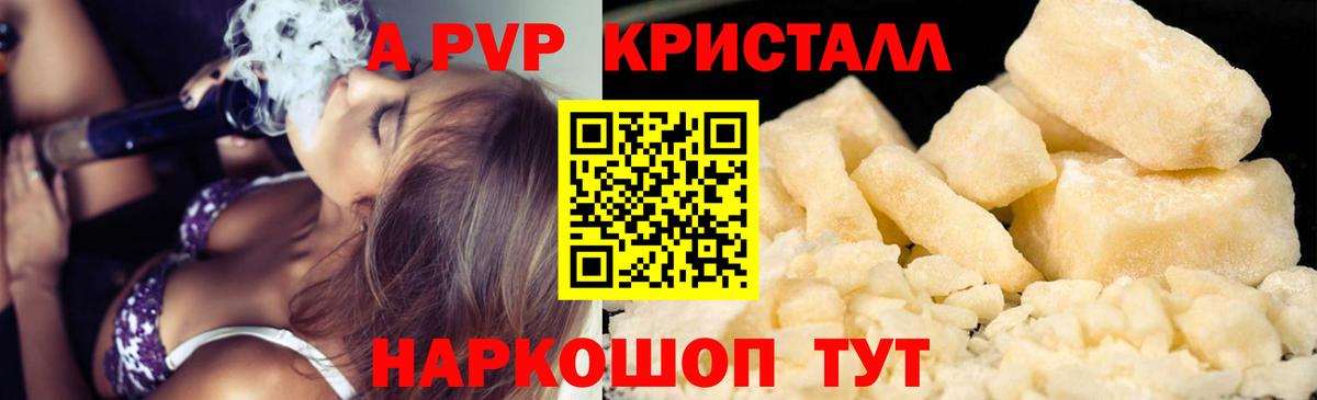 Alpha-PVP мука  где можно купить   Краснодар  Alfa_PVP VHQ  Alpha-PVP СК КРИС  Вход с VPN  Alpha-PVP 