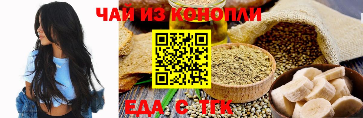 Краснодар  Canna-Cookies конопля  Вход с VPN 