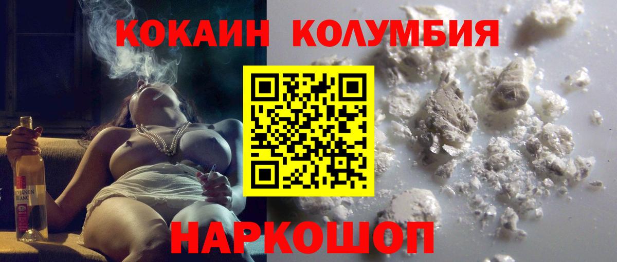 Краснодар  COCAIN Перу  Кокаин Боливия  COCAIN  Вход с VPN 