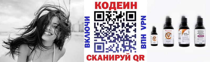 Codein напиток Lean (лин) Краснодар