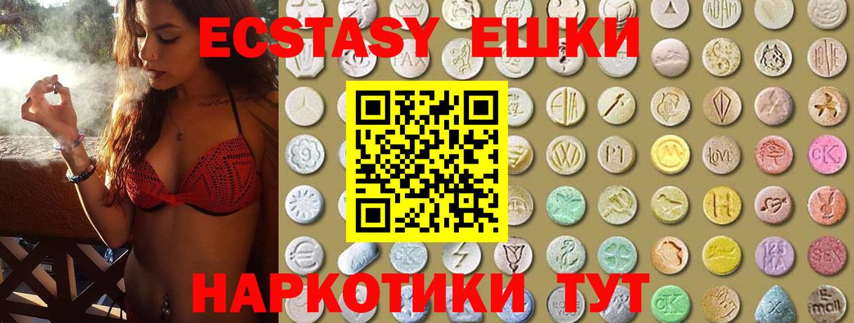 Ecstasy  Экстази TESLA  shop какой сайт  Экстази XTC  Краснодар  Вход с VPN 