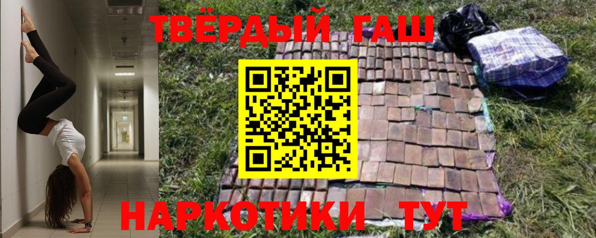 ГАШ убойный Краснодар