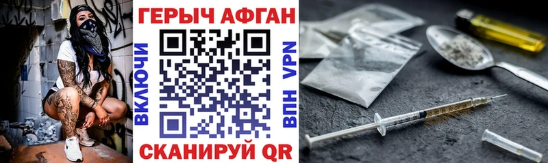 Героин VHQ  где купить наркотик  Краснодар 
