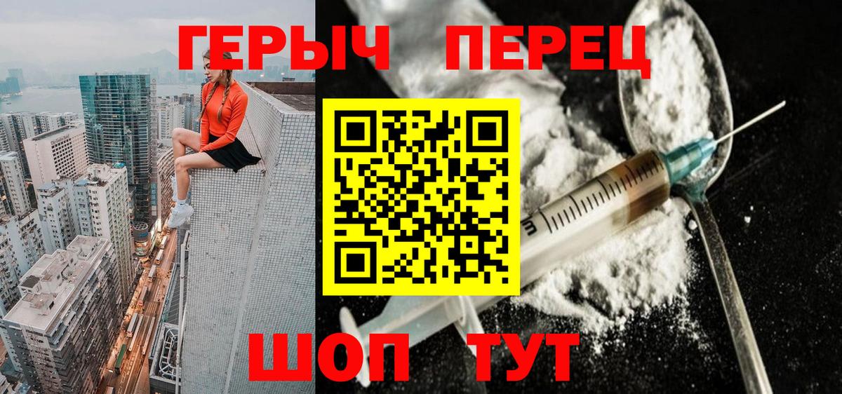Краснодар  Героин Heroin  Вход с VPN 