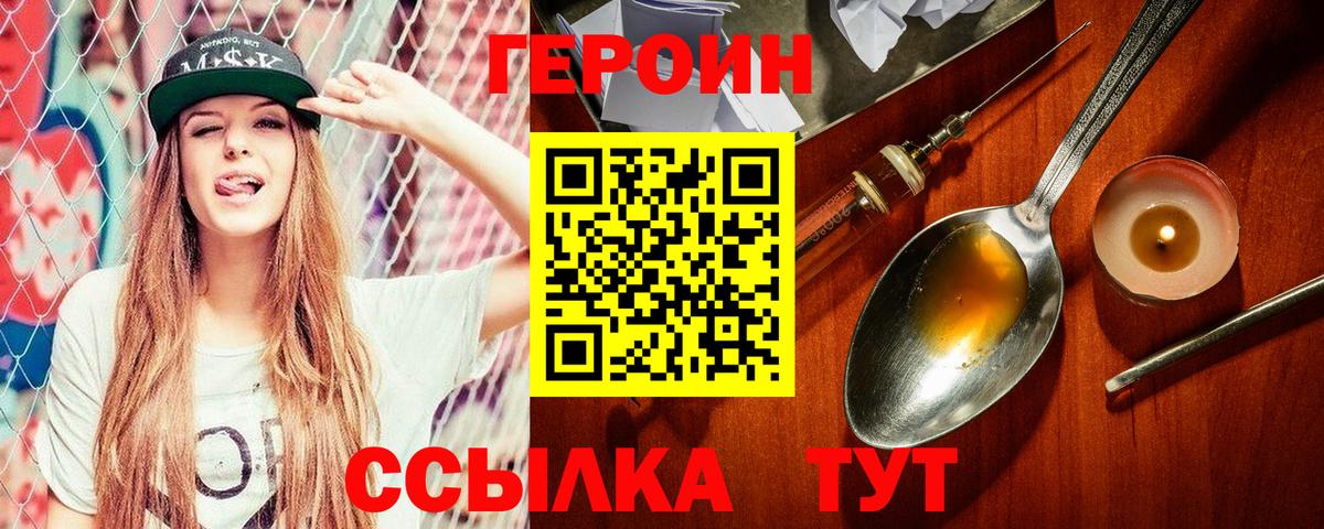 ГЕРОИН афганец Краснодар