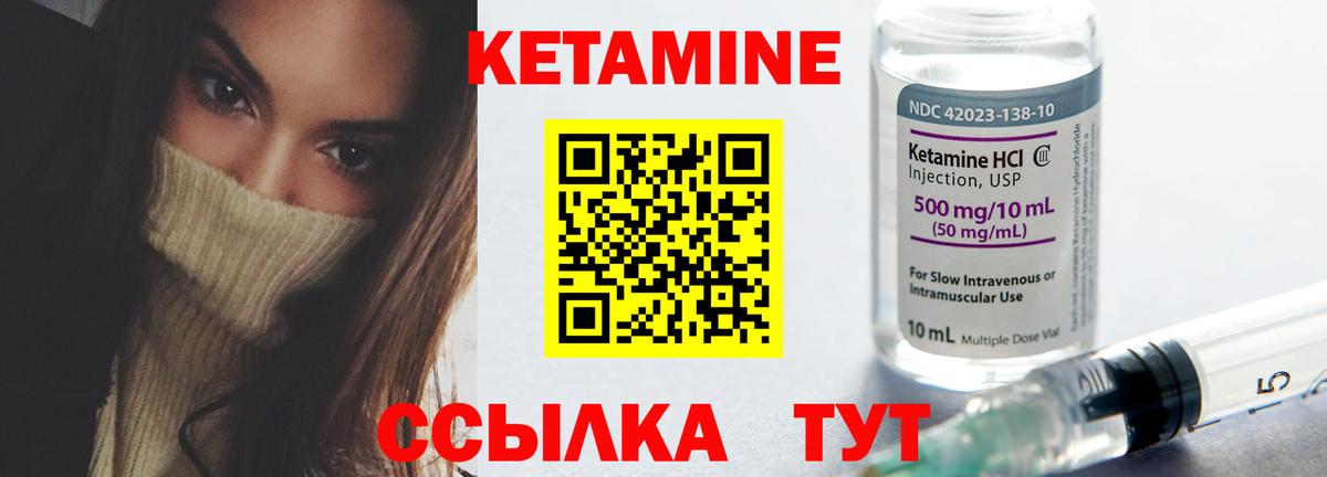 КЕТАМИН ketamine  Вход с VPN  Краснодар  Кетамин ketamine 