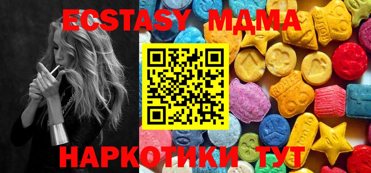 МДМА  МДМА Molly  Вход с VPN  Краснодар 