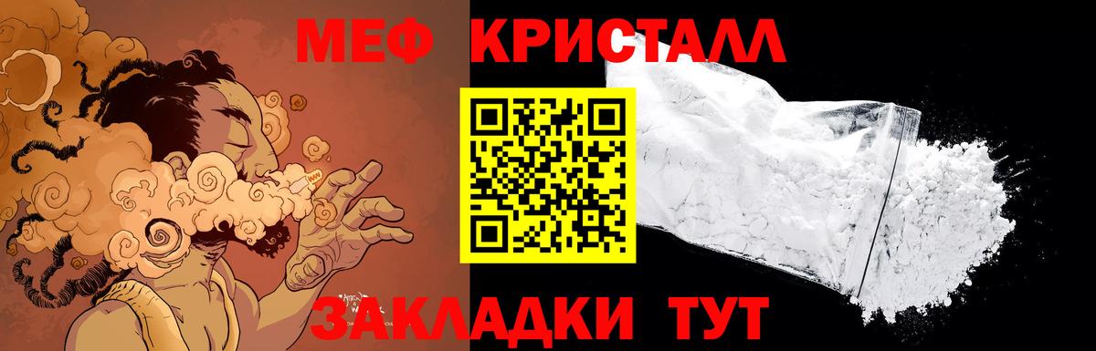 Мефедрон  Краснодар