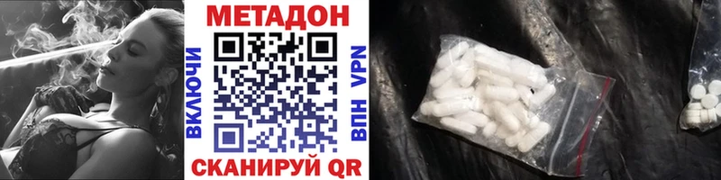 Метадон VHQ  Краснодар 