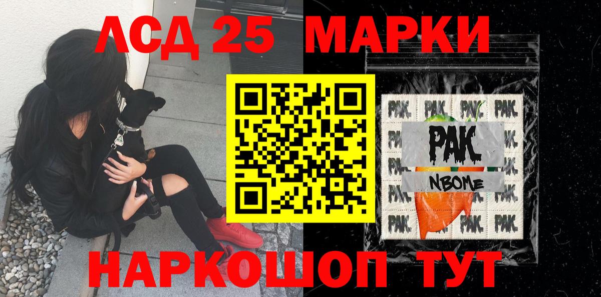 Марки NBOMe 1500мкг  Марки NBOMe 1500мкг  Наркотические марки  Краснодар  Вход с VPN 
