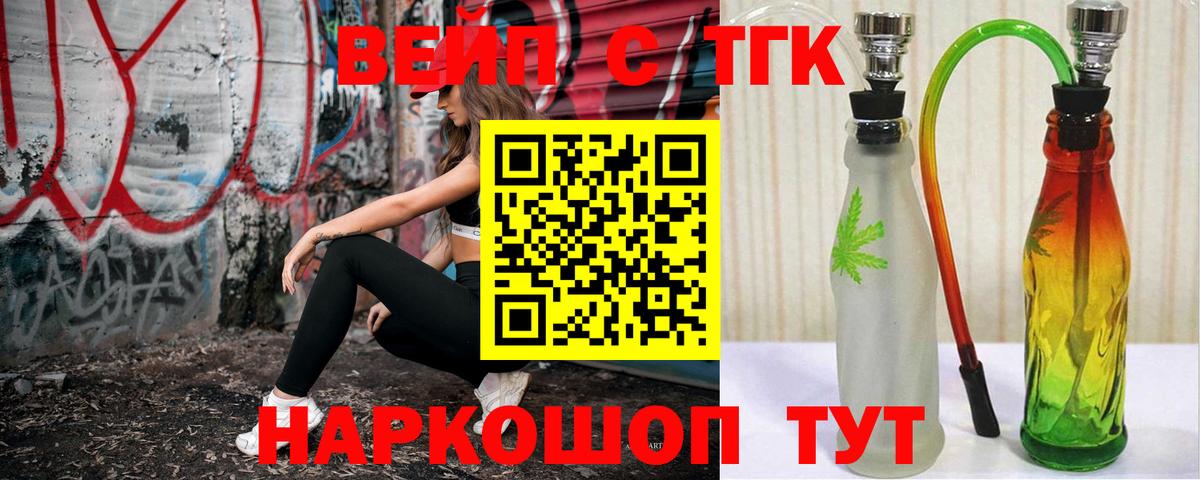 Дистиллят ТГК THC oil  Дистиллят ТГК THC oil  Вход с VPN  Краснодар 