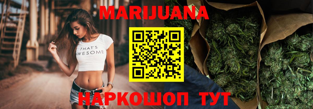 Краснодар  МАРИХУАНА планчик  МАРИХУАНА SATIVA & INDICA  Бошки марихуана планчик  Вход с VPN  Бошки Шишки конопля 